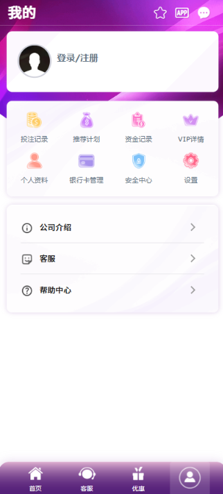 WABO SG supplied mobile My menu with Login/Register prompt, account shortcuts and support entries